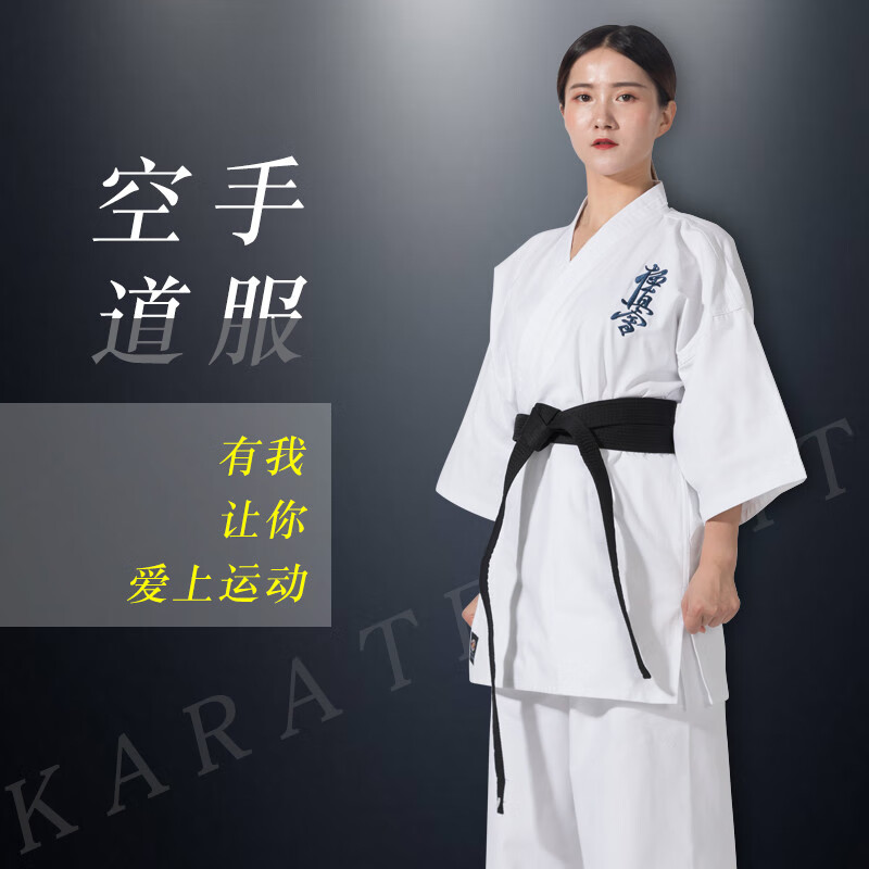 銀盛（YinSheng）成人兒童 空手道服裝 帆布極真會(huì )空手道服比賽服訓練服 極真會(huì ) XXXS