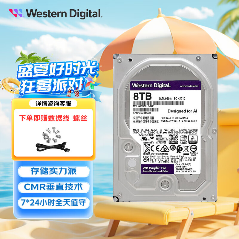 西部数据（WD） 紫盘Pro SATA6Gb/s 7200转256M监控硬盘 8TB 紫盘Pro WD8001EJRP