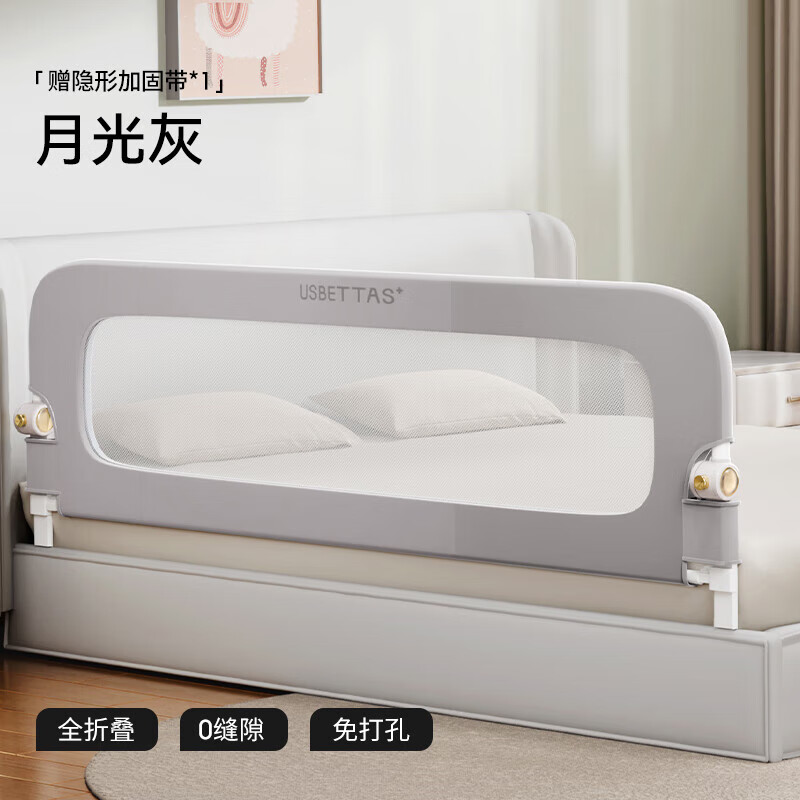贝肽斯婴儿床围栏宝宝防摔护栏加高防掉床儿童床边挡板可升降床护栏单面 月光灰【免打孔安装+固定带 +按键折叠上下床设计】 200cm(单片装)