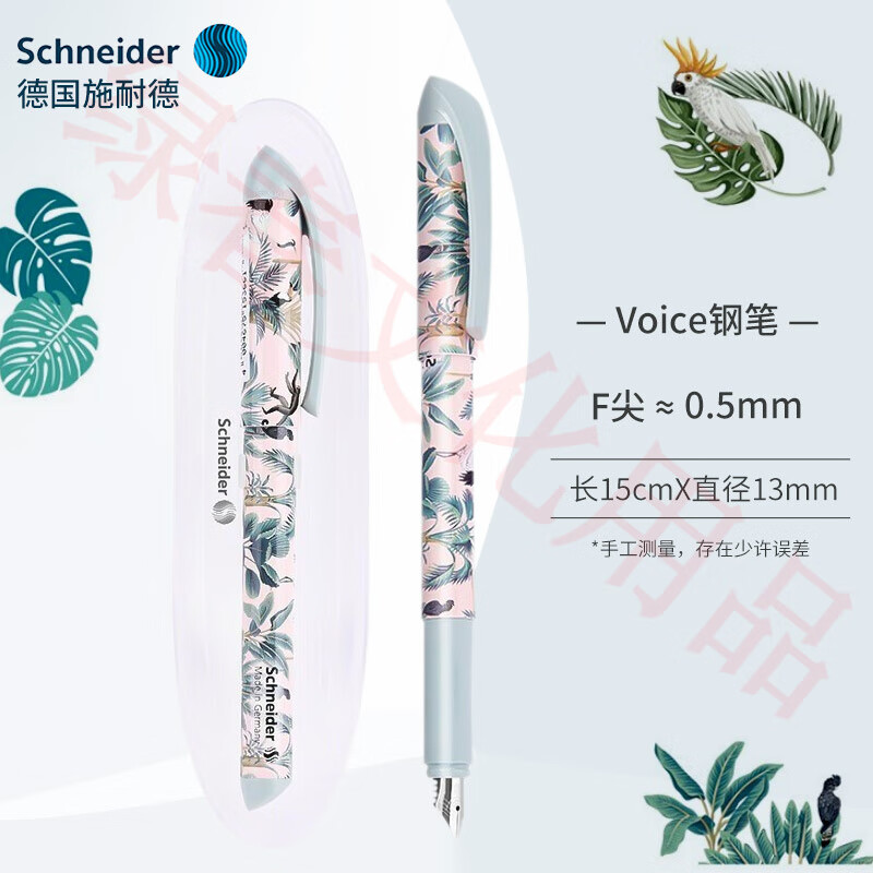 施耐德钢笔丛林小学生三年级入门练字钢笔专用 秘境 0.5mm