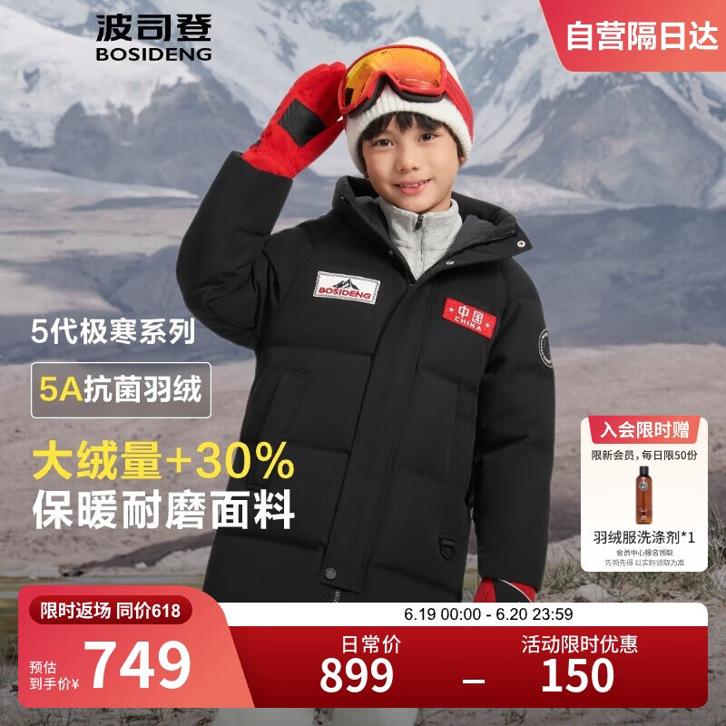 波司登反季冬季极寒羽绒服儿童长款连帽新国标90绒商场同款外套