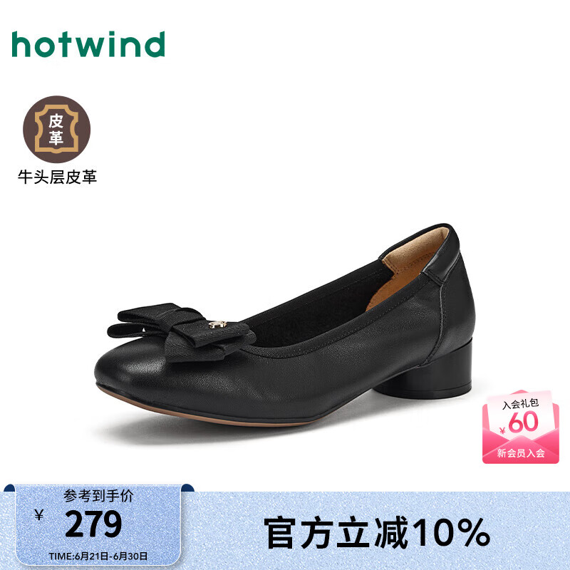 热风【商场同款】女鞋粗跟浅口单鞋2025年夏季新款女士时尚甜美小皮鞋 01黑色 牛头层皮革 39