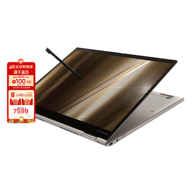 ThinkPad X1 Titanium 13.5英寸可翻转笔记本电脑 钛金本可触屏联想轻薄本 X1 Titanium 钛金色 2.2K触控屏 i7-1160G7丨16+512G 全新海外版