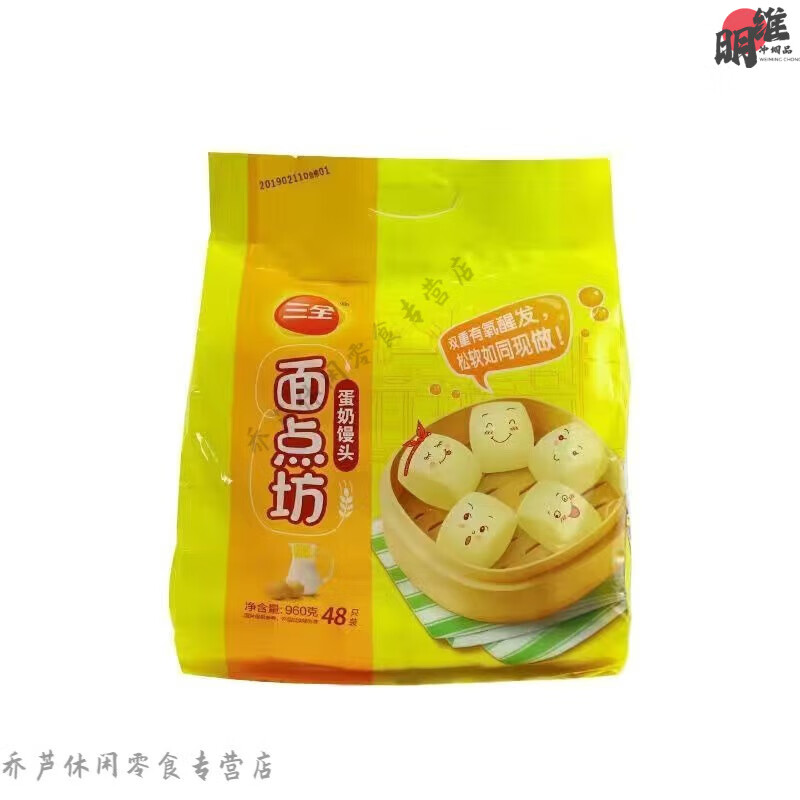 三全奶香馒头 蛋奶袋装组合面点健康速食家庭半成品原味黄金 三全960