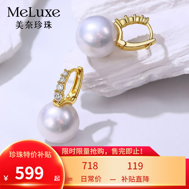 meluxe【大颗粒高性价比】满月淡水珍珠耳钉女强光珍珠耳环 生日礼物 【新品】白色12-13mm-微瑕