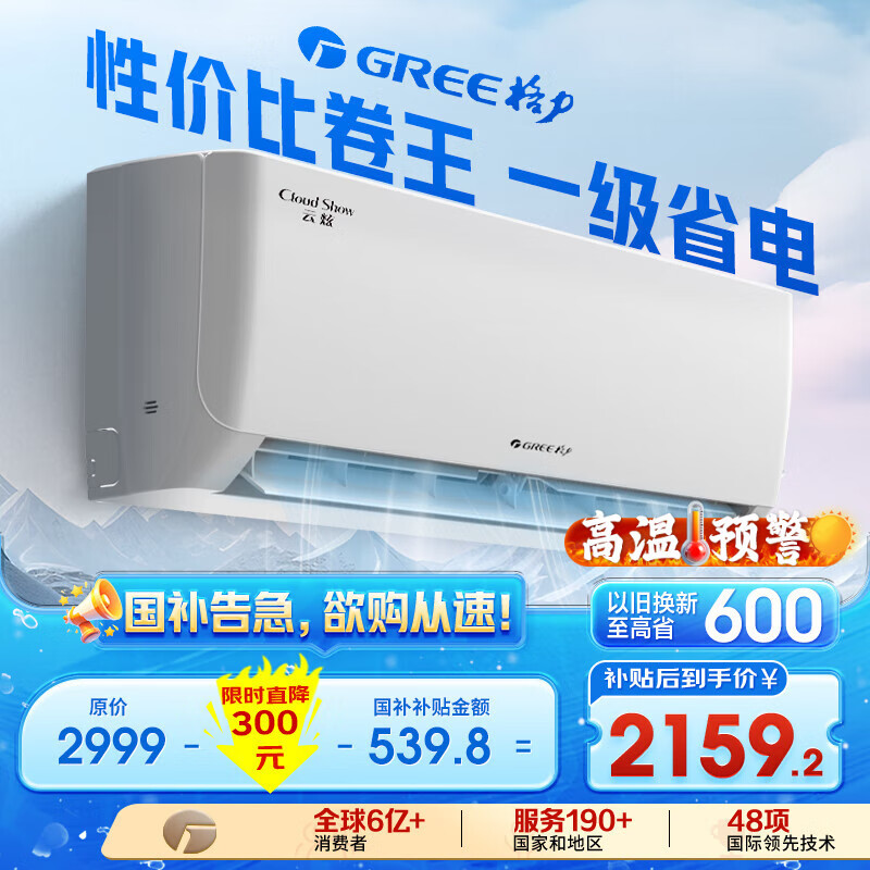 Gree/���� �ڹ�ʽ�յ� ��ů���� KFR-35GW/NhGe1B 1.5ƥ һ����Ч 