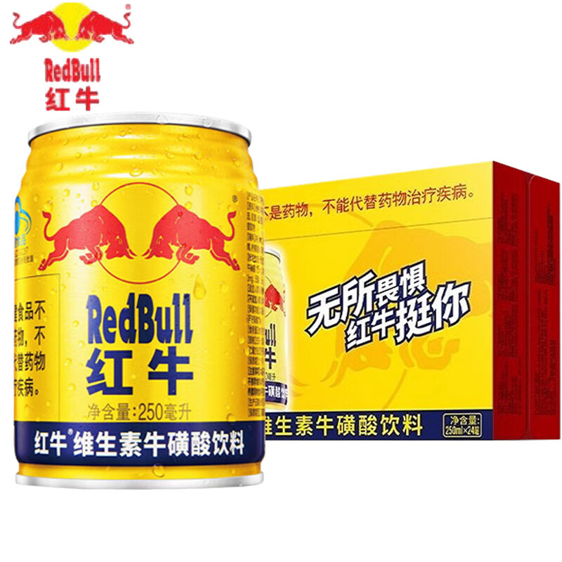 红牛RedBull牛磺酸维生素风味饮料功能能量饮料 250ml*24罐整箱