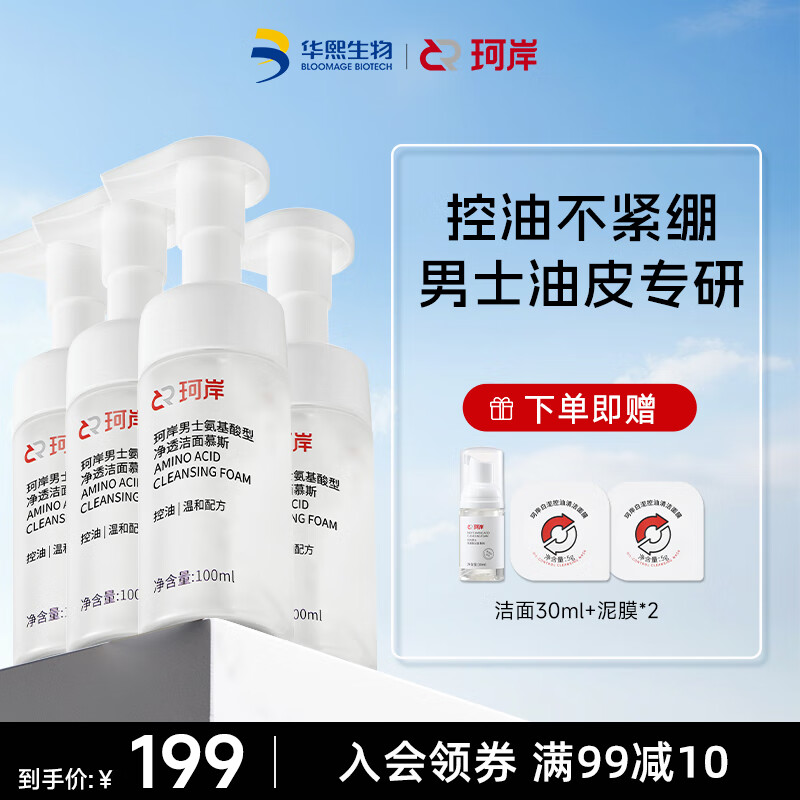 �氶����������ʿ���������Ľ���Ͳ�ˮ��ĭϴ���̽���Ľ˹100ml*4
