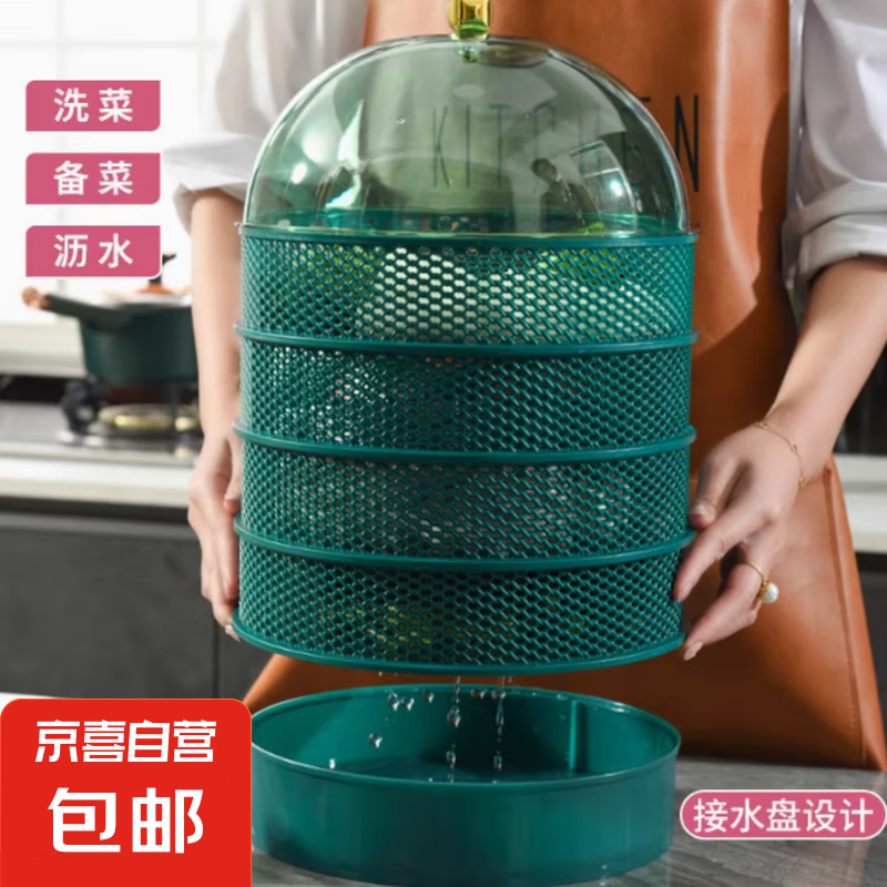 【加厚高蓋】多層菜罩鏤空防蠅蟲家用剩菜餐桌罩帶蓋神器收納飯菜 2層1蓋（透明蓋）【廚房神器】 1蓋 【 綠色】