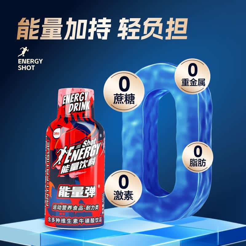 能量弹维生素牛磺酸饮料功能运动健身0蔗糖饮品60ml*12瓶装