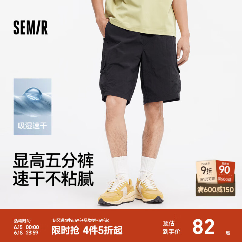 森马（Semir）常华森同款丨休闲短裤男吸湿速干25夏宽松工装裤户外纯色运动裤子 黑色90001 M