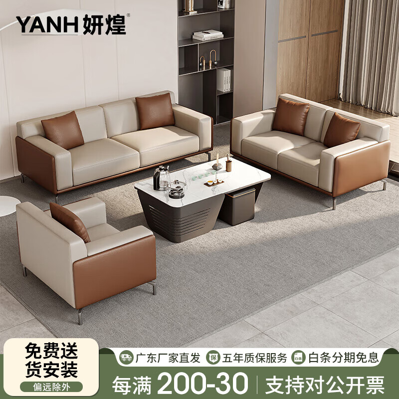 妍煌輕奢家用辦公桌老板桌椅組合簡約現(xiàn)代財務(wù)桌班臺主管經(jīng)理桌辦公桌 1+1+3沙發(fā)組合【耐磨西皮】 常規(guī)