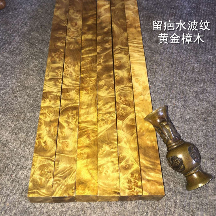 黄金樟木料金丝楠木手串佛珠原木料木头一根