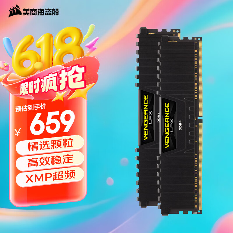 美商海盗船（USCORSAIR）32GB(16G×2)套装 DDR4 3600 台式机内存条 复仇者LPX系列 游戏型