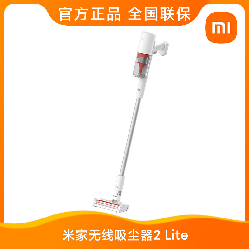 小米（MI）米家无线吸尘器2 Lite家用充电手持大吸力车载小型清洁除尘 米家无线吸尘器2Lite