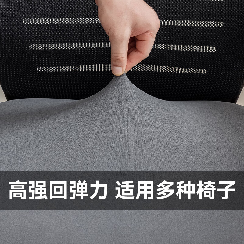 电脑椅坐垫办公座椅套家用通用椅子套罩电脑转椅套罩加 黑色 大号长宽范围45-52cm