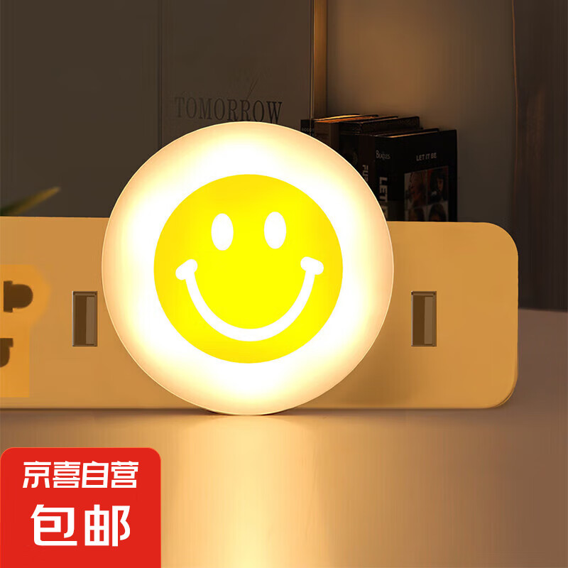 小夜灯 暖光色