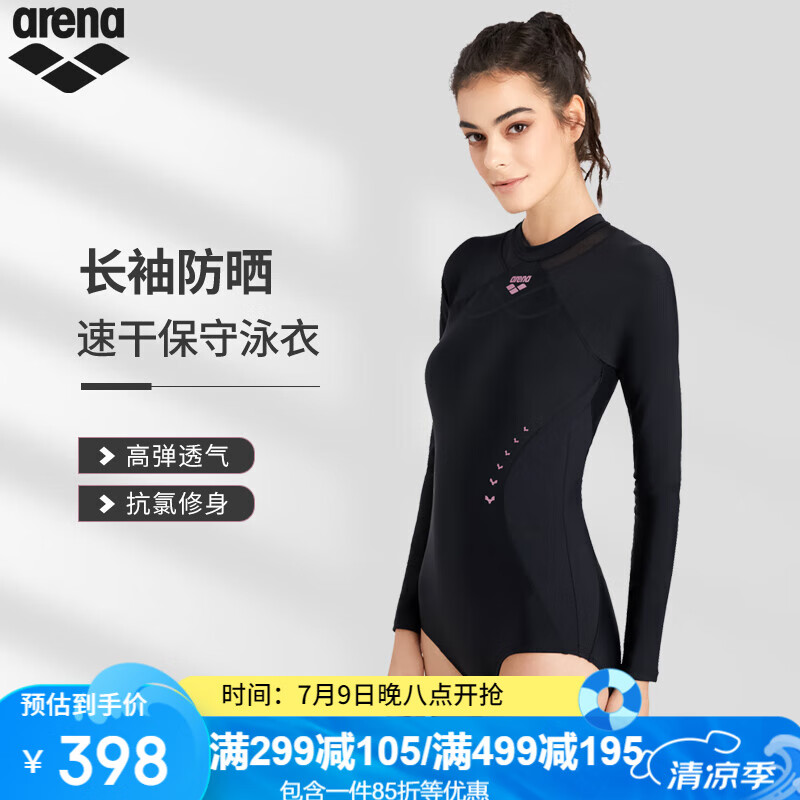 阿瑞娜arena連體泳衣長(zhǎng)袖顯瘦專業(yè)運(yùn)動(dòng)防曬沖浪沙灘女士泳衣LCN5203W M