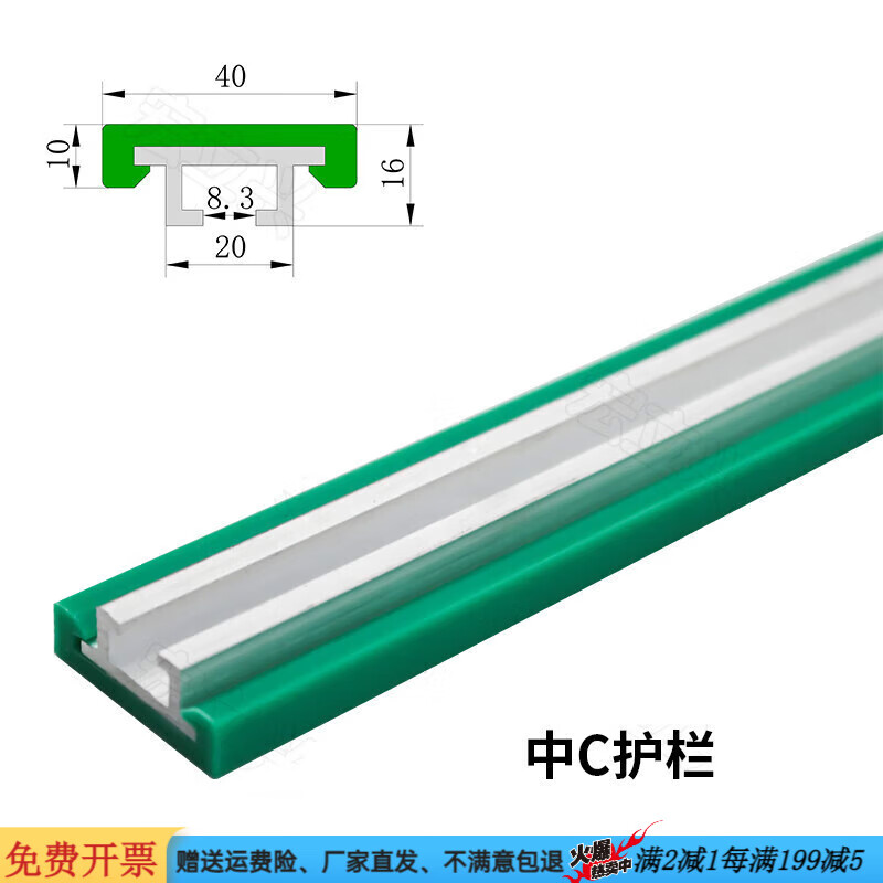 中C護(hù)欄型40寬綠色輸送機(jī)擋板流水線護(hù)邊鏈板機(jī)分隔條 40寬中C護(hù)欄3米/支