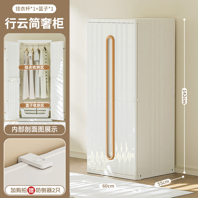 也雅塑料简易儿童衣柜卧室家用衣服成品组合衣橱简约储物收纳柜子 (高款2门+1挂衣杆+1收纳篮) 乳玉白+棕橙色
