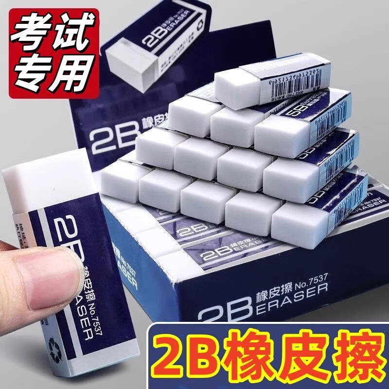IGIFTFIRE橡皮擦小学生专用集屑橡皮擦无碎屑擦字成线幼儿园安全橡皮 【1块】-考试专用橡皮擦.
