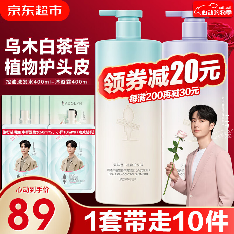 ������ֲ�����ϴ��ˮ��ԡ¶��װ ϴ��ˮ��װ����ȥм���� ��������� ����ϴ��ˮ400ml+��ԡ¶400ml ����ζ