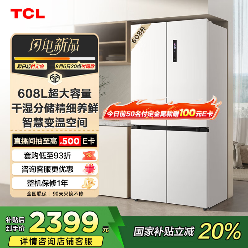 TCL 608��T9ʮ���Ŀ��Կ�˫���Ŵ�����˫��Ƶһ����Ч��ɫ���ñ��������˪��ʪ�ִ��ǻ۱���R608T9-U