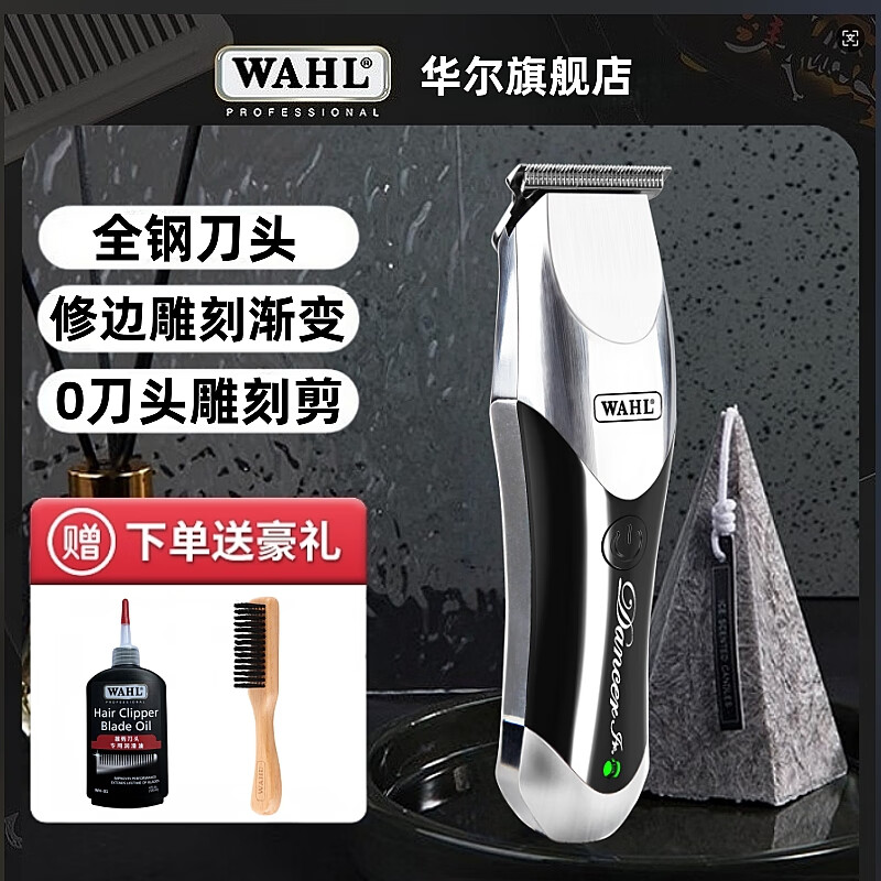 華爾（WAHL）理發(fā)器專業(yè)剃發(fā)推剪頭發(fā)推子家用電動剃頭刀電推剪2510-02，2510-01 華爾2510-02
