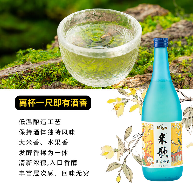 米歌mige纯米吟酿清酒55五割五分 【5割5分】720ml*2礼盒