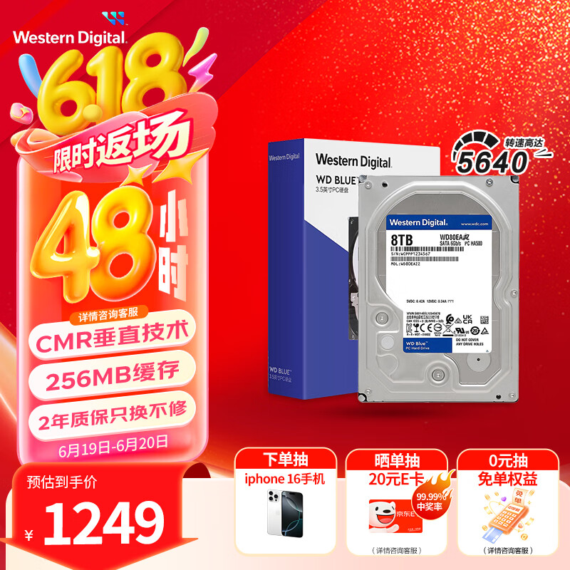 西部数据（WD）台式机硬盘 WD Blue 西数蓝盘 8TB 5640转 256MB SATA 3.5英寸大容量CMR垂直技术DIY电脑机械硬盘
