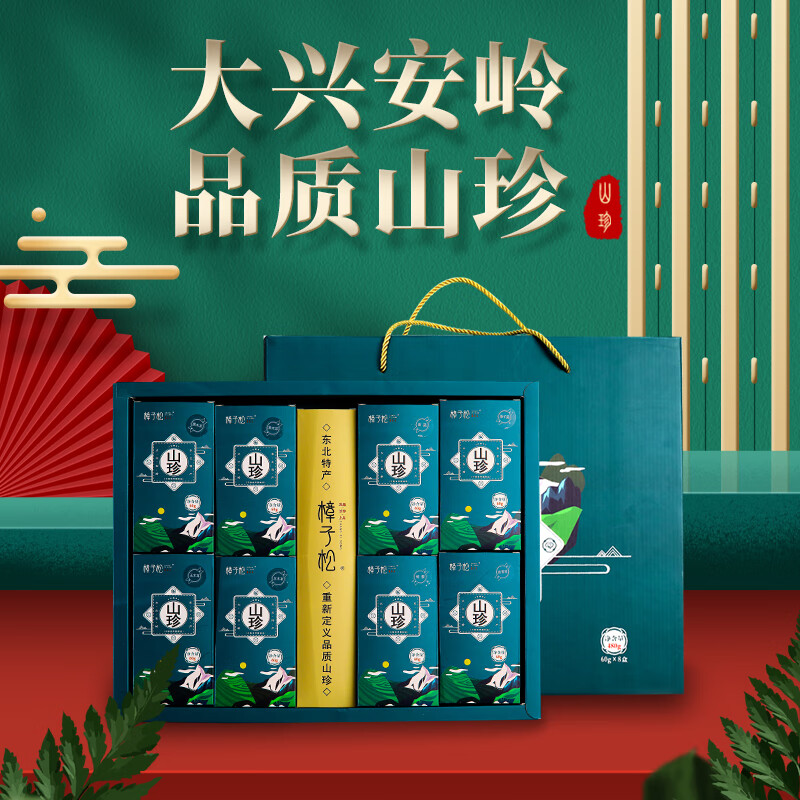 樟子松悅享禮盒有機(jī)干貨山珍香菌類蘑菇大興安嶺黑玉木耳東北特產(chǎn)過(guò)年裝 悅享禮盒