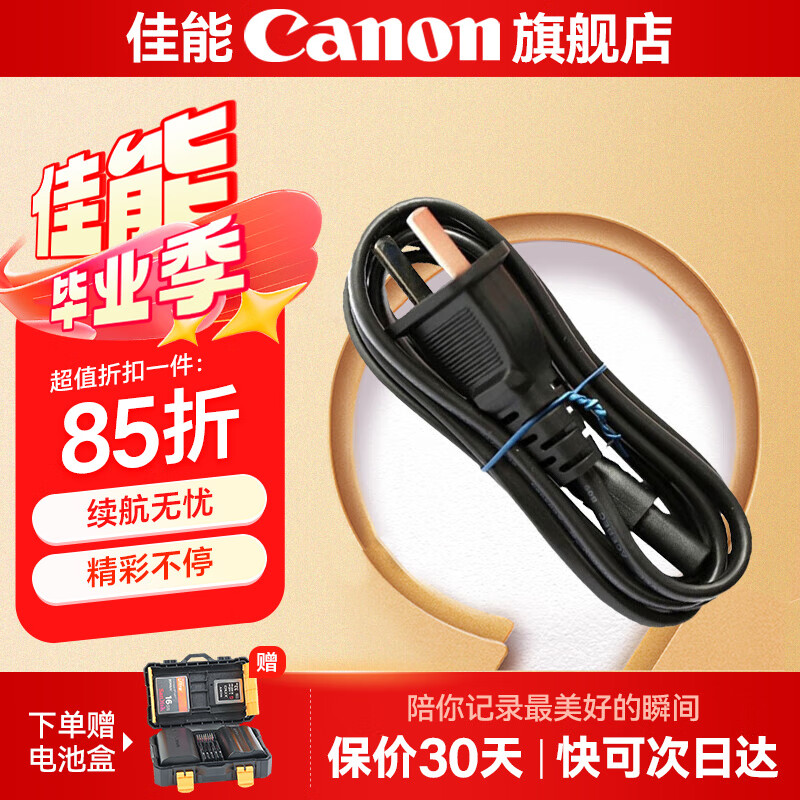 佳能（Canon） g7x3电池 nb-13l 数码相机电池g7x2 g5x2 G1X3 SX740 SX730 SX720  SX620 原装相机电池 电源线