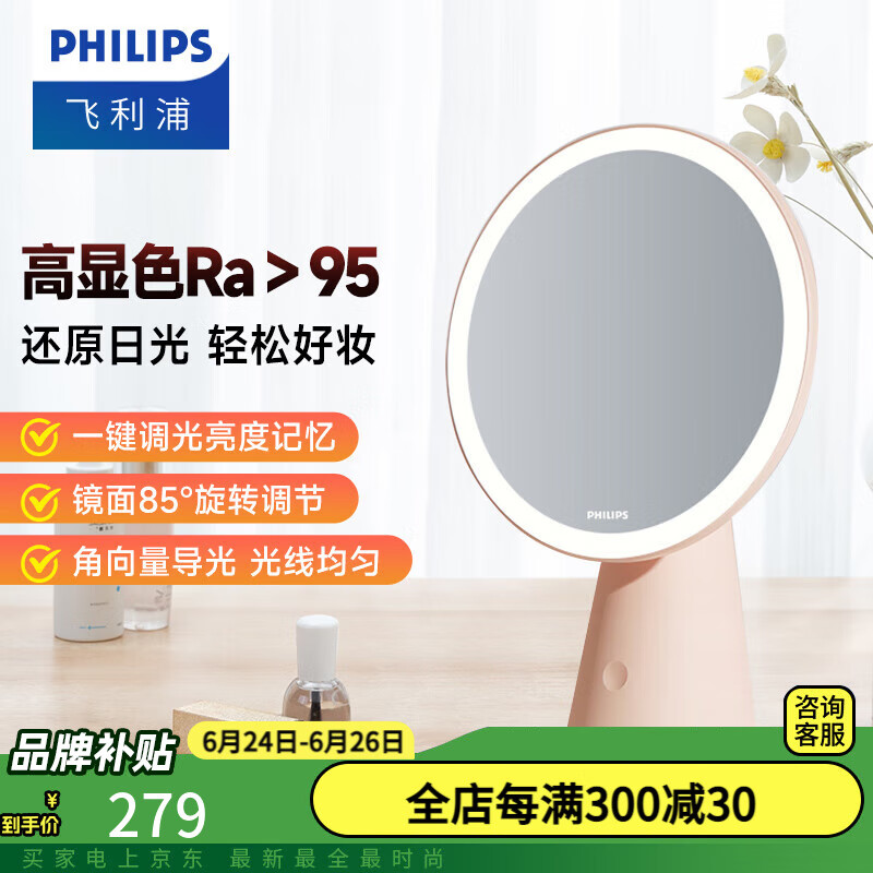 飛利浦（PHILIPS）LED化妝鏡帶燈創(chuàng)意節(jié)日圣誕禮物情人節(jié)美妝鏡補(bǔ)光梳妝鏡臺(tái)燈 悅己 【煙灰粉】-4.5W-3000mAh