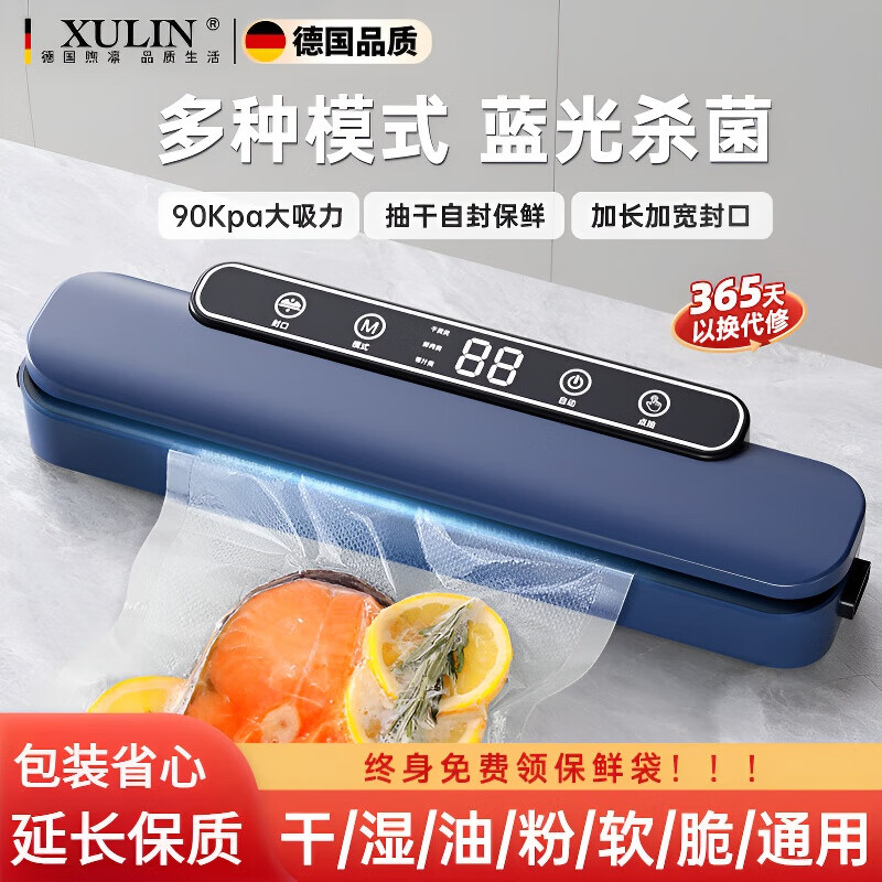 煦凜德國(guó)進(jìn)口品質(zhì)抽真空封口機(jī)小型家用食品袋抽空保鮮密封塑封機(jī)全自動(dòng)壓縮包裝機(jī)  藍(lán)光殺菌 高雅黑【液晶數(shù)顯/加長(zhǎng)封口/超強(qiáng)吸力】