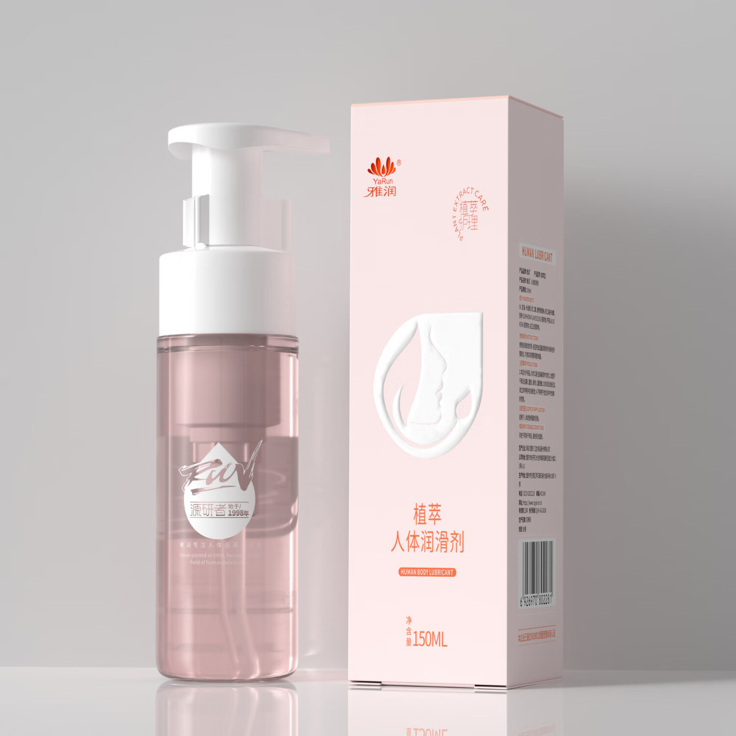 雅润人体润滑液成人男女用情趣夫妻同房事私处润滑油可舔免洗水基外用 植萃150ml【植物萃取按压式喷头】玻尿酸润滑剂