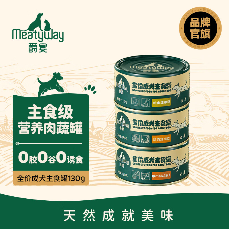 Meatyway���繷��ͷ ��ʳ����ʳ��Ȯ��ͷ Ӫ��ʪ������Ȯ����������ʳ�� �������������ζ��ʳ�� 4�޹�520g