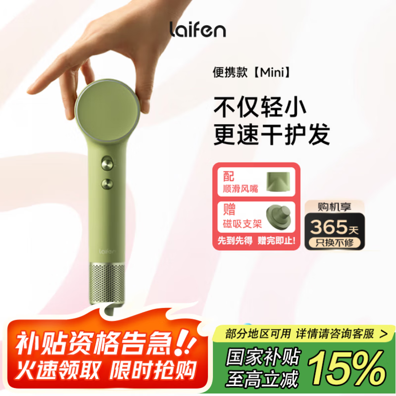 laifen/��� MINI �紵�� ���� С�ɱ�Я Ĩ����  