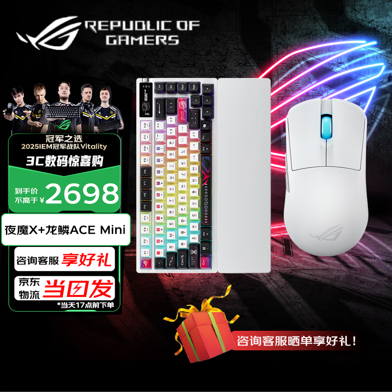 ROG夜魔X 机械游戏键盘 无线三模连接 FR4定位板 75配列 RGB 热插拔客制化键盘 OLED屏幕【现货速发】 夜魔X 雪舞白轴+龙鳞ACE Mini月耀白 套装