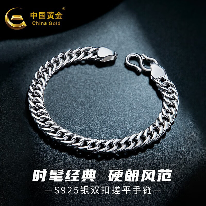 中国黄金（CHINA GOLD）银手链古巴链男复古手饰霸气简约送老公男友生日礼物情人节礼物 古巴手链 约25g【专柜礼盒】