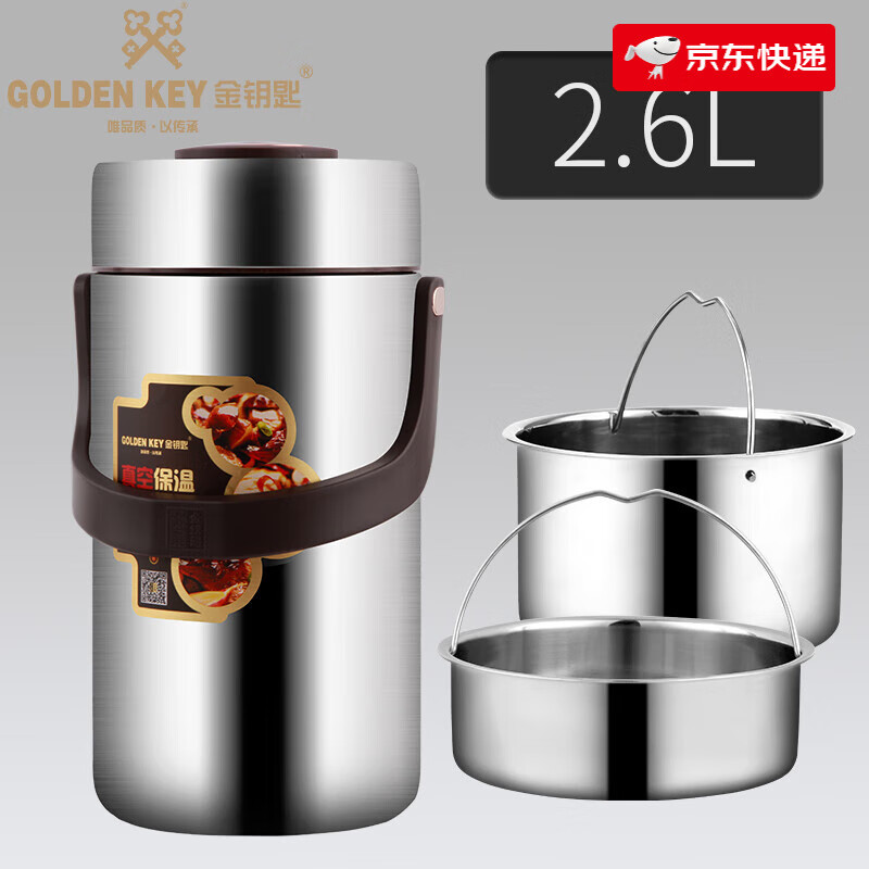 金鑰匙(GOLDEN KEY)304不銹鋼保溫飯盒3三層成人便當盒2層超長保溫桶手提飯桶 不銹鋼本色_ 2600ml