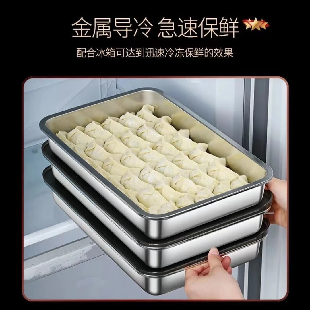 进葆堂304不锈钢饺子盒食品级可冷藏冷冻加热密封收纳盒水饺保鲜盒馄饨 304不锈钢饺子盘【2700ml】