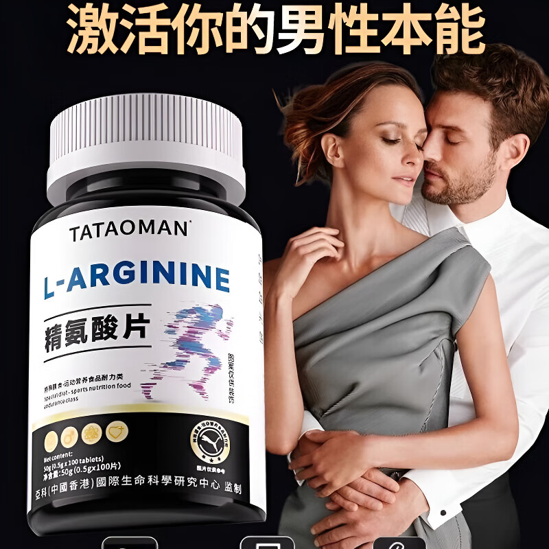 精氨酸瓜氨酸男士六合一床上神器氧气能量男性促精益肾补剂 1瓶[唤醒初体验]