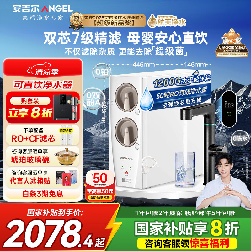 ������ ��ˮ��1200G Pro1200G 1200G