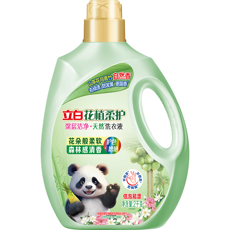 立白花植柔护洗衣液4斤装 护衣防串色防发黄持久留香 深层洁净去污渍