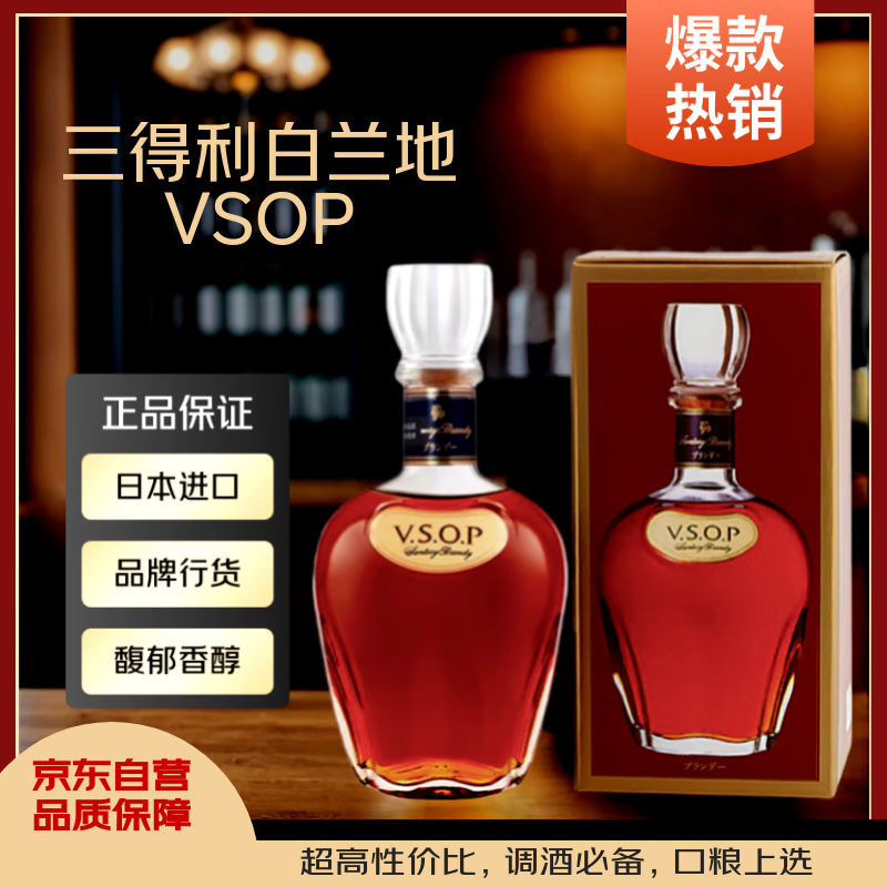Suntory VSOPձ 700ml ƻ 131.5Ԫ