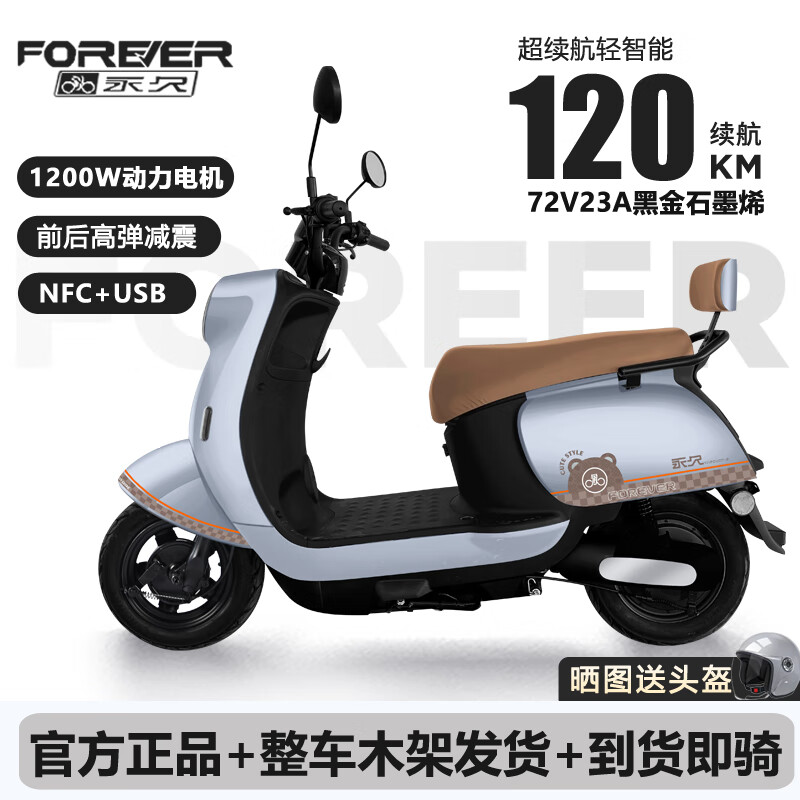 ���ڲ��������õ綯Ħ�г�NFC���ܵ�Ħ�綯��ʱ��С������Ů����̤���ƿ�� ������/˫��ɲ 1A�޵���������أ��㳵�� 1699Ԫ