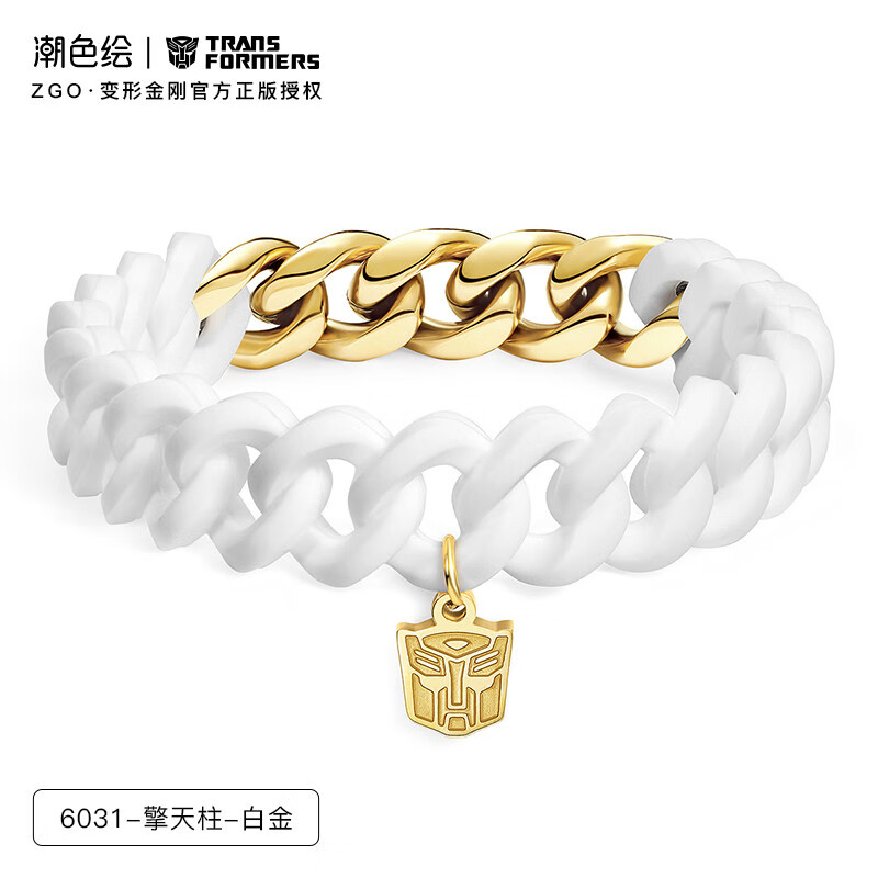 潮色繪x變形金剛擎天柱情侶男女款一對ins小眾設(shè)計感學(xué)生手鏈情人 6031-擎天柱-白金 20cm