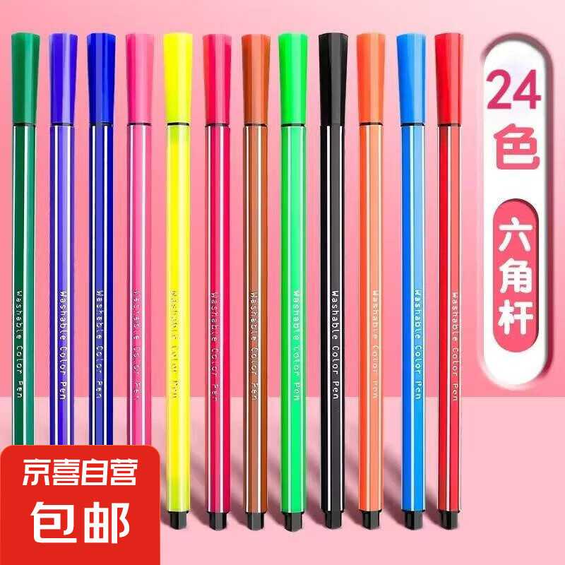食品级儿童绘画笔套装材料软头水彩笔儿童可水洗无毒小学生专用24色宝宝画画12色36色18色可洗 袋装24色水彩笔