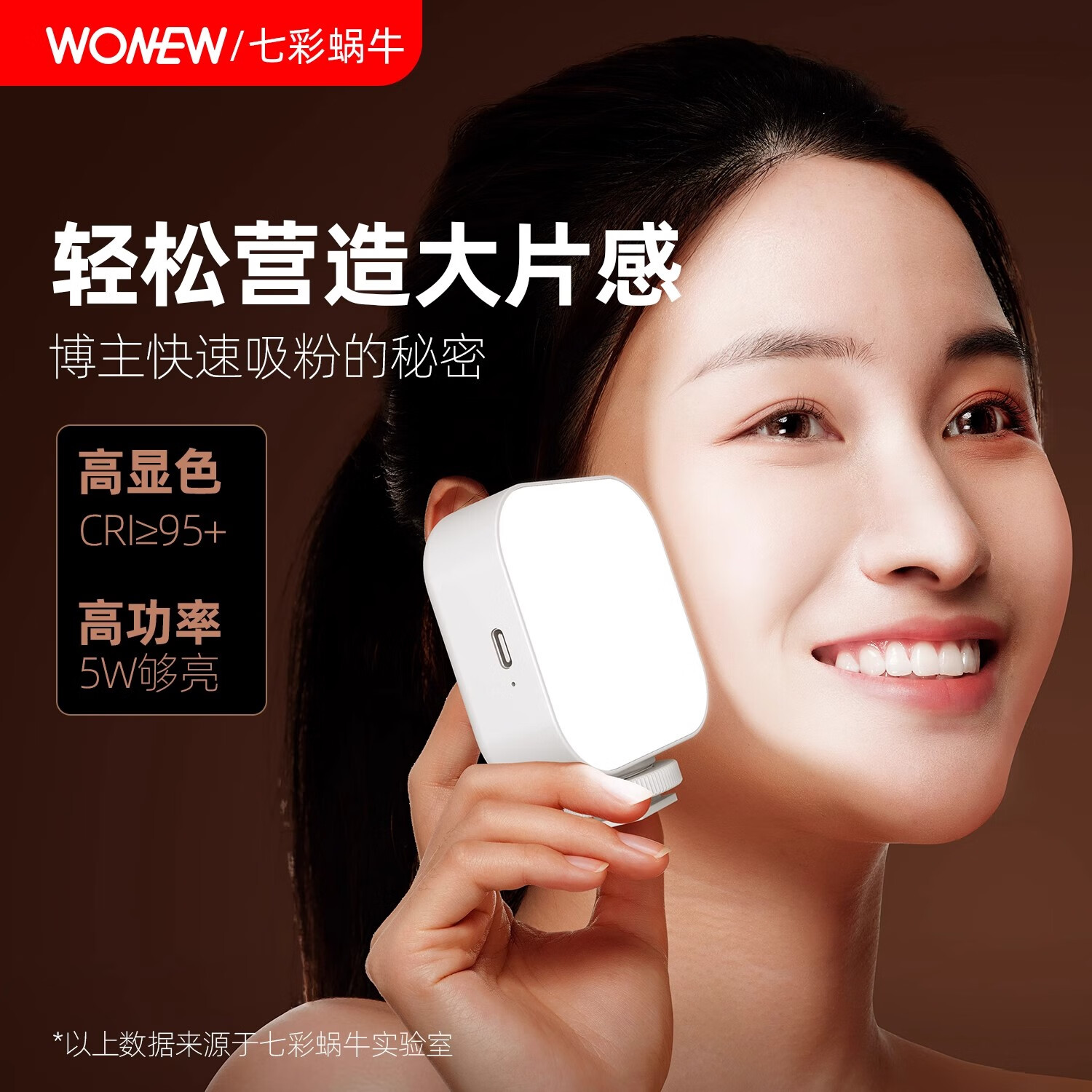 wonew七彩蜗牛Vlog拍摄手机支架迷你便携式手持自拍杆360度旋转2025新款拍照旅游俯拍三脚架神器支架 【冷暖三色-FL08补光灯】相机手机通用