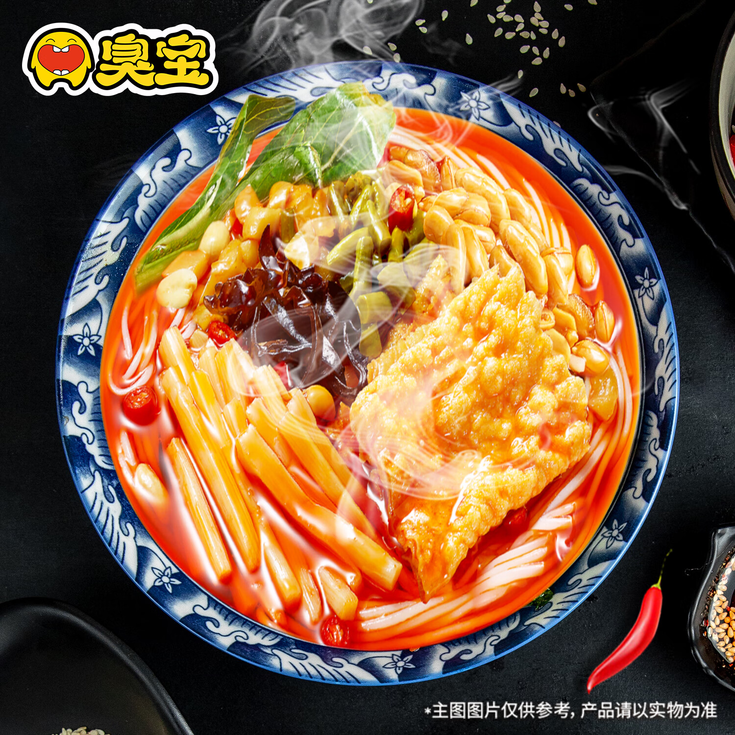 臭宝螺蛳粉爆爆浓汤风味大片腐竹广西柳州米粉方便速食米线欢享版 臭宝螺蛳粉-欢享版228g*2袋